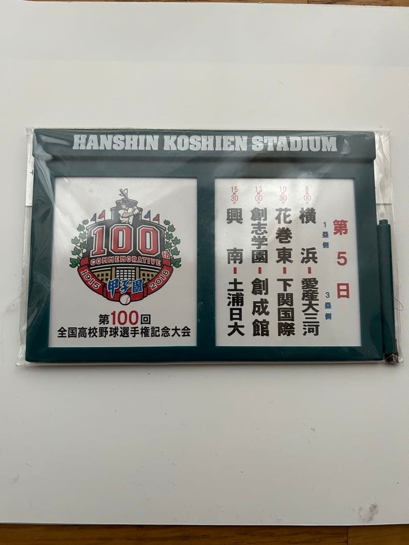 【全試合アリ】第100回全国高校野球選手権記念大会「対戦カード」マグネットボード