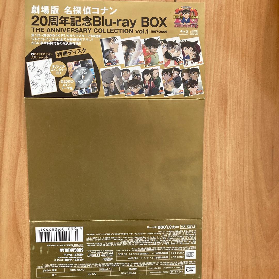 劇場版 名探偵コナン 20周年記念 Blu-ray 1.2BOXセット　各帯付き