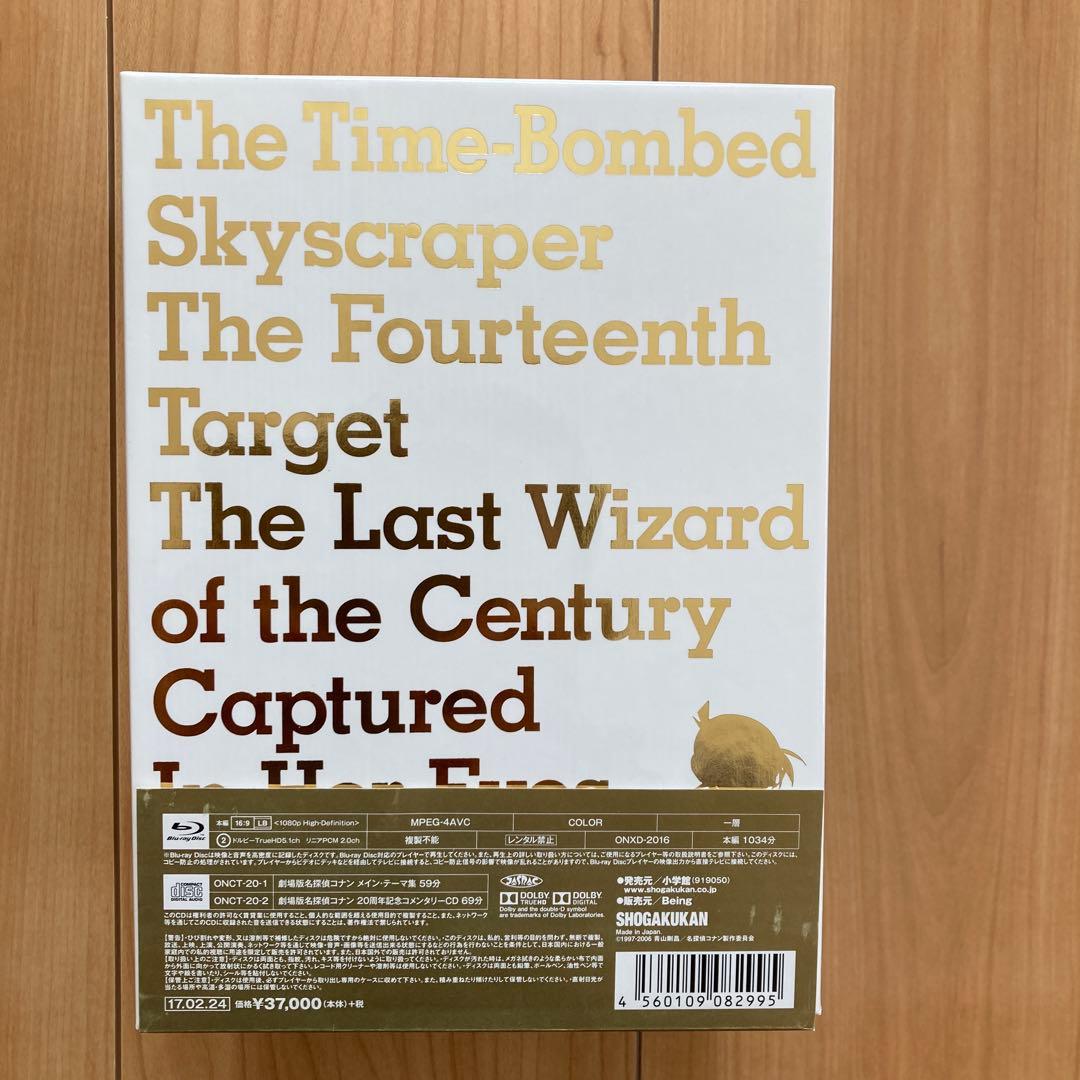 劇場版 名探偵コナン 20周年記念 Blu-ray 1.2BOXセット　各帯付き