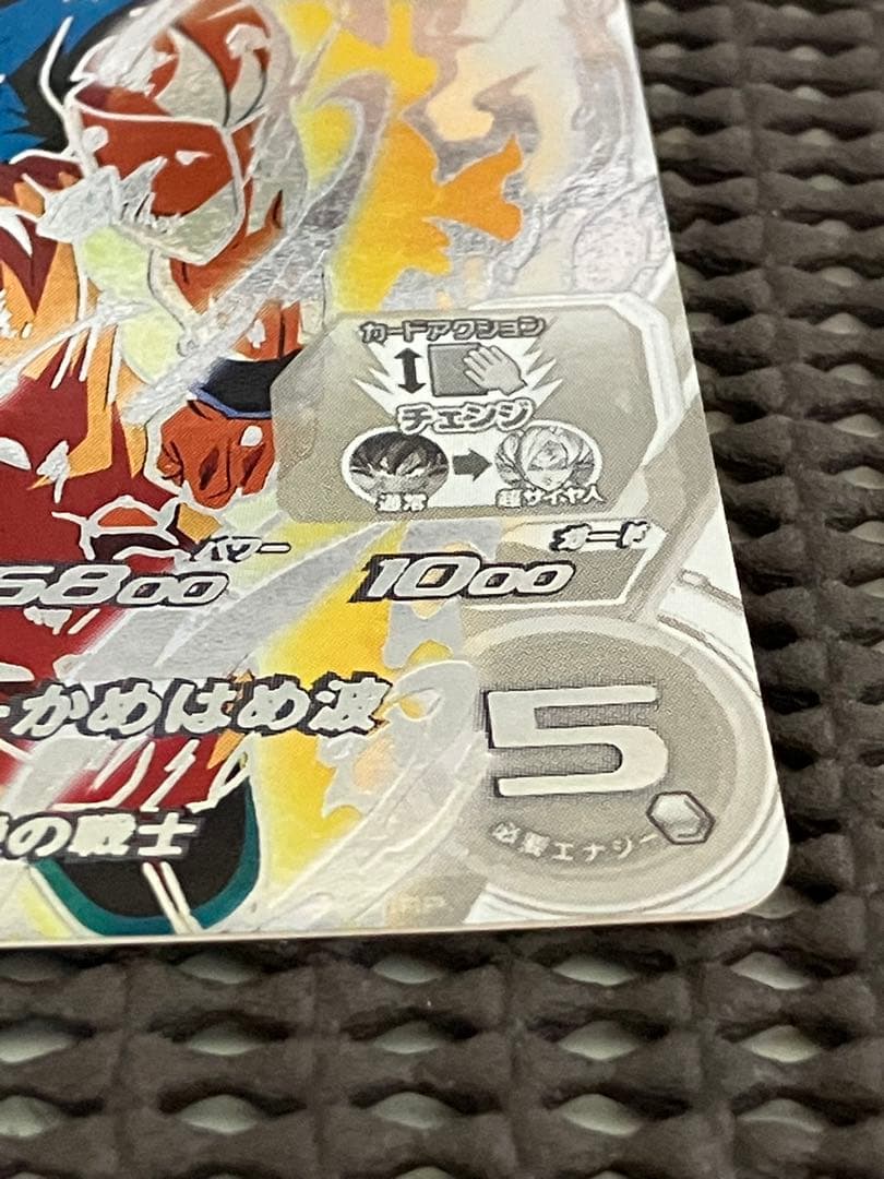 Bm3-sec2 lc 孫悟空