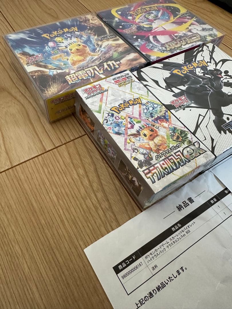 【値下げ】ポケモンカードゲーム　未開封2BOXシュリンク付き　おまけ付き