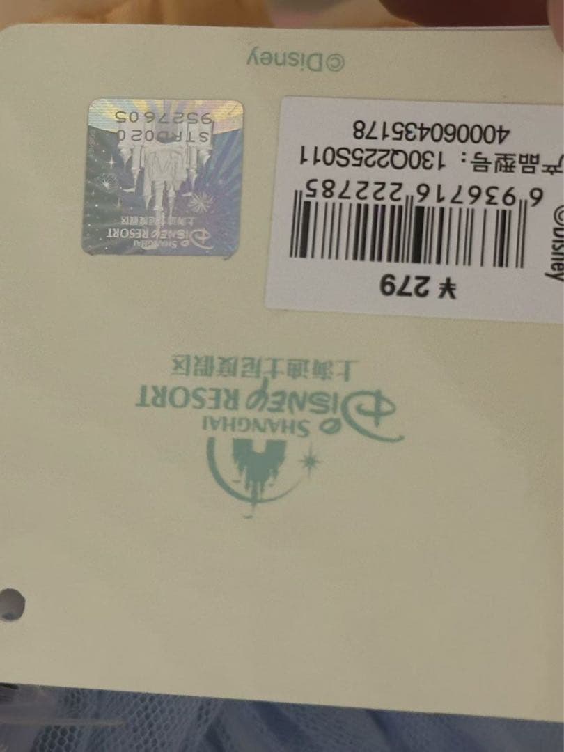 お顔厳選　上海ディズニー　スプリング　ステラルー　ぬいぐるみss7605