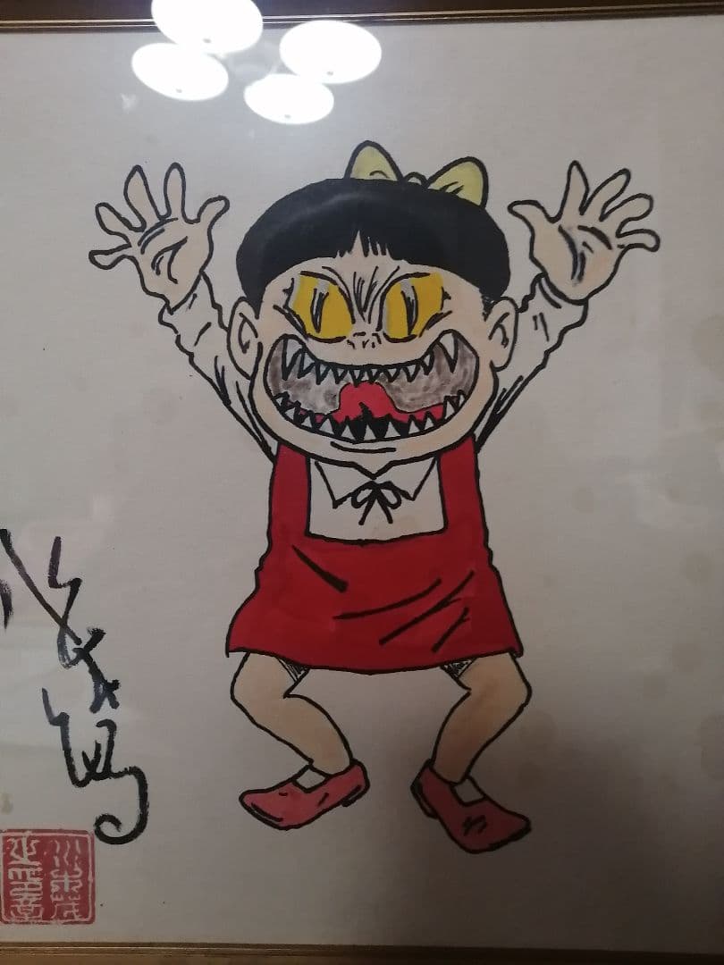 ★【shin】水木しげる先生『猫むすめ』直筆色紙　落款　額装　本物品　直筆