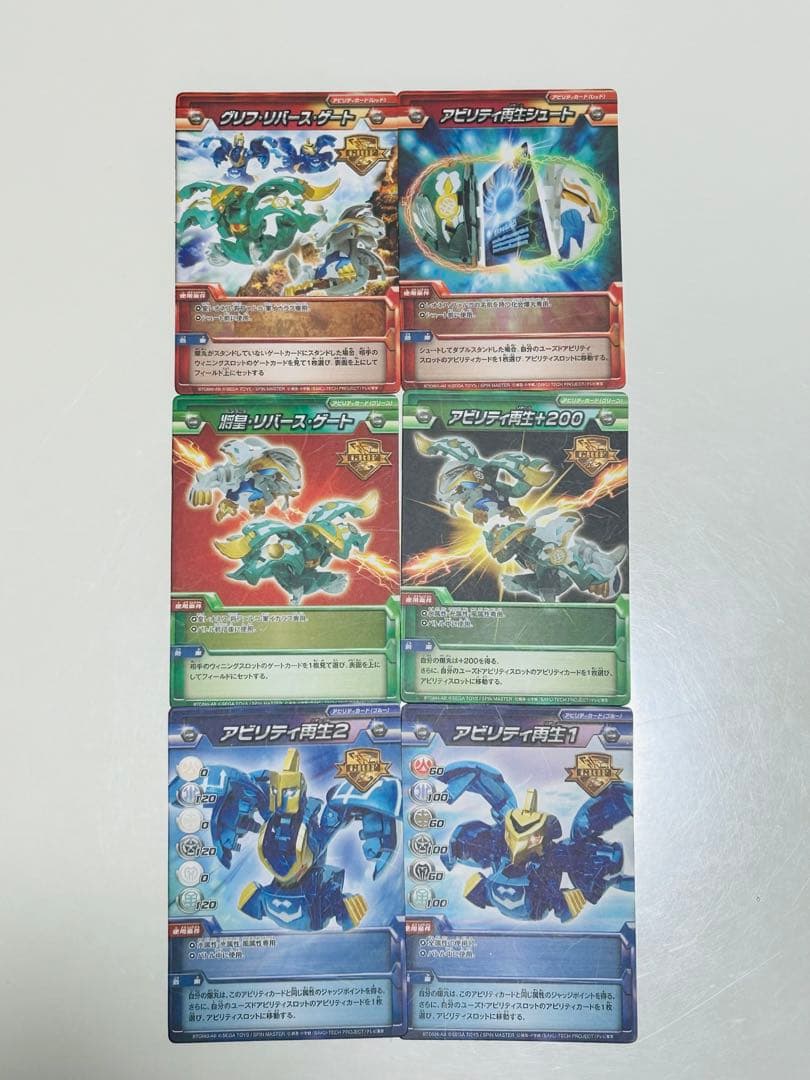 爆TECH!爆丸 グリフデッキ 将ファルコ&皇レオネス&軍イカラス