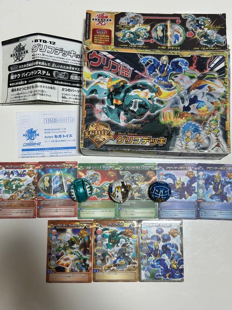 爆TECH!爆丸 グリフデッキ 将ファルコ&皇レオネス&軍イカラス