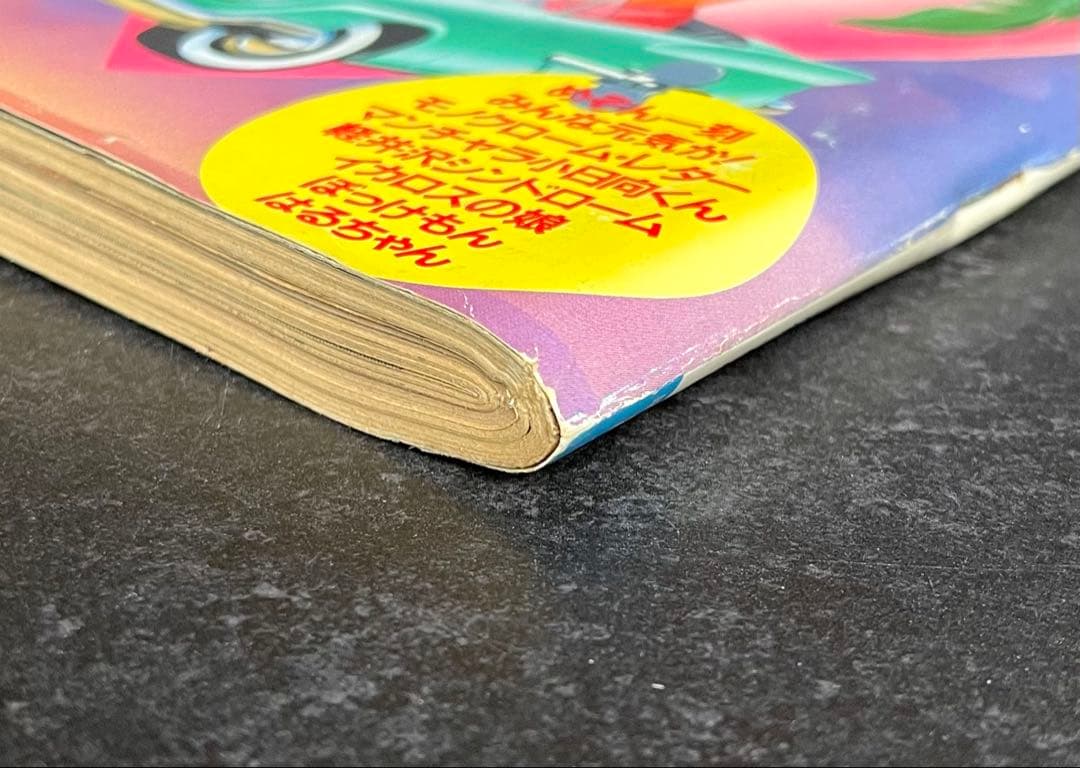 ●ビッグコミックスピリッツ 1982年 No.8 ●新連載 わたしは真悟