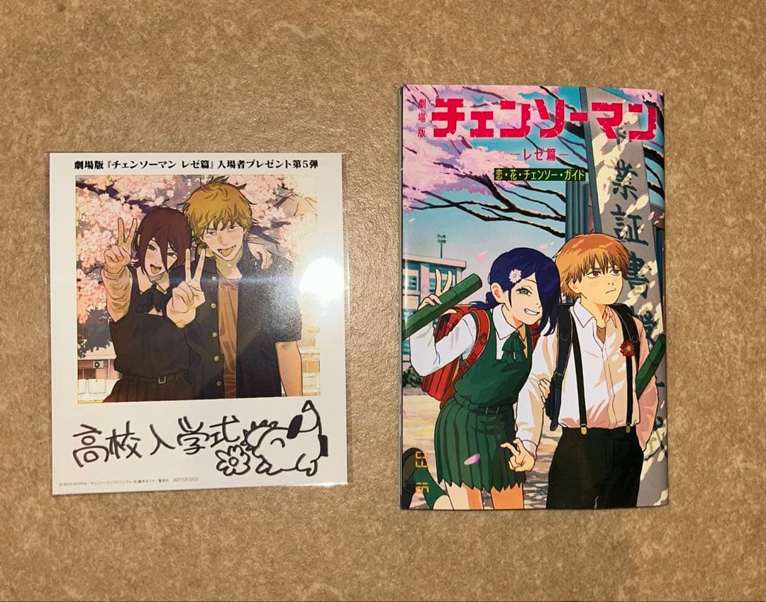 チェンソーマン レゼ篇　映画入場者特典　　　　第1〜７弾　コンプセット