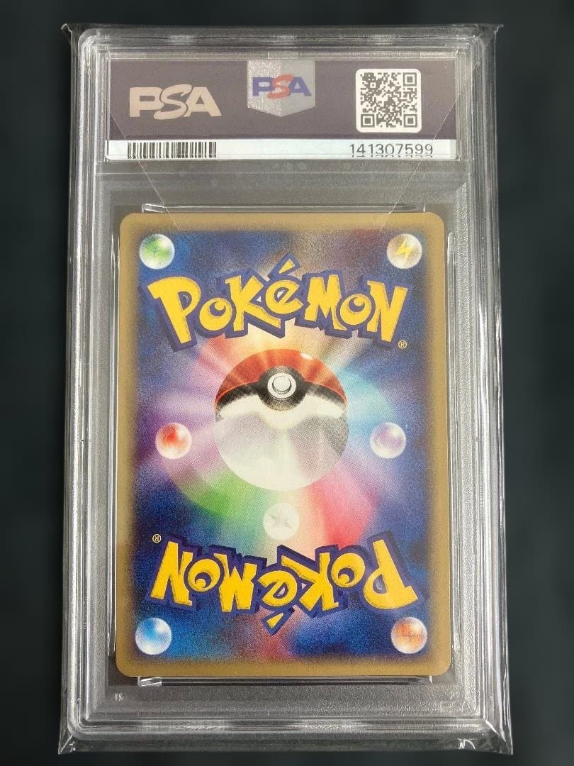 PSA8 カイリュー ★ 第1弾基本拡張パック 126/128 カードe