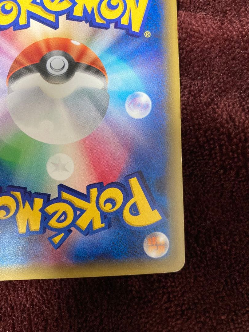 MリザードンEX 20th ポケットモンスターカードゲーム　タイムセール