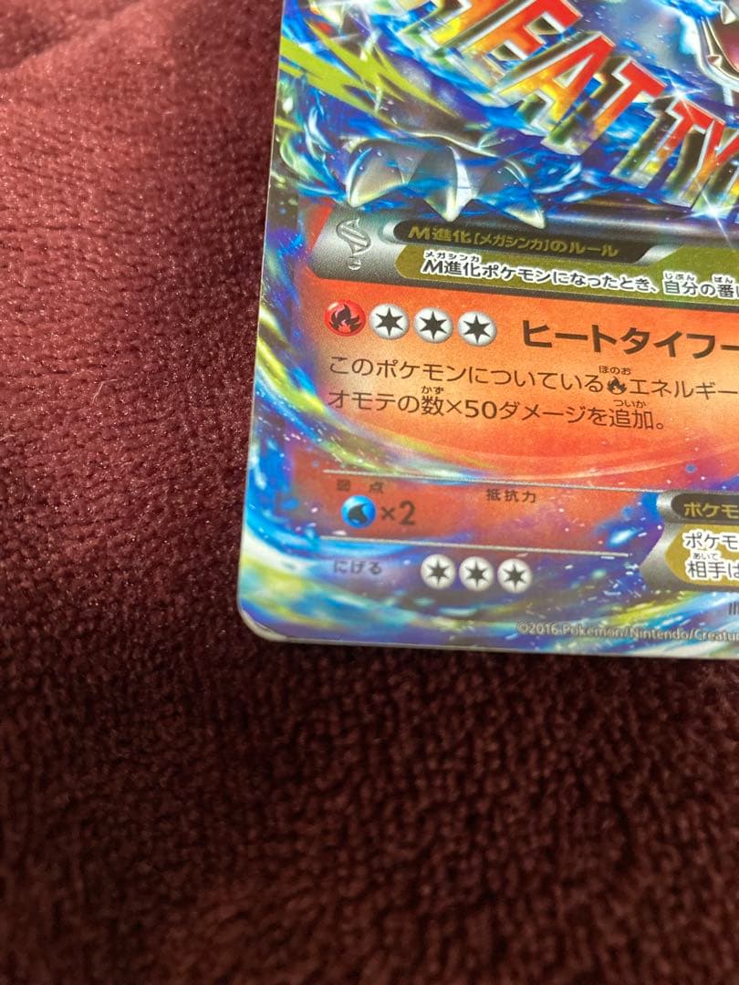 MリザードンEX 20th ポケットモンスターカードゲーム　タイムセール