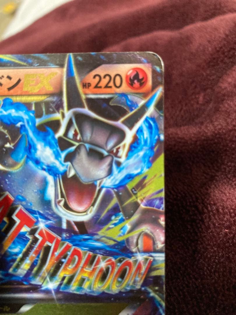 MリザードンEX 20th ポケットモンスターカードゲーム　タイムセール