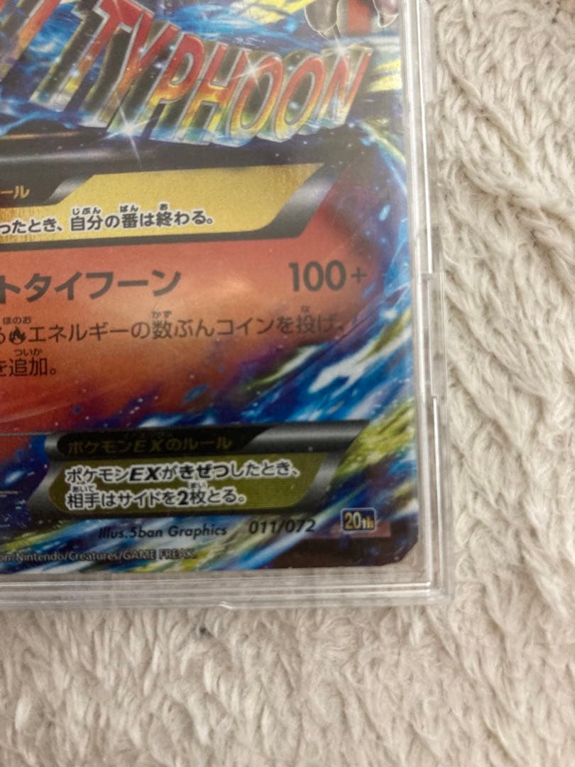 MリザードンEX 20th ポケットモンスターカードゲーム　タイムセール