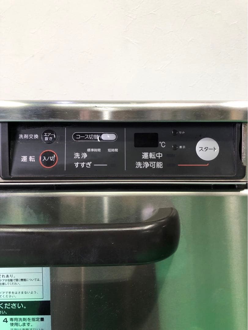 ☆地域限定送料無料☆ ホシザキ　食器洗浄機　JW-300TUF 100V