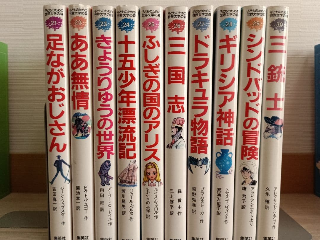 子どものための世界文学の森　全40巻