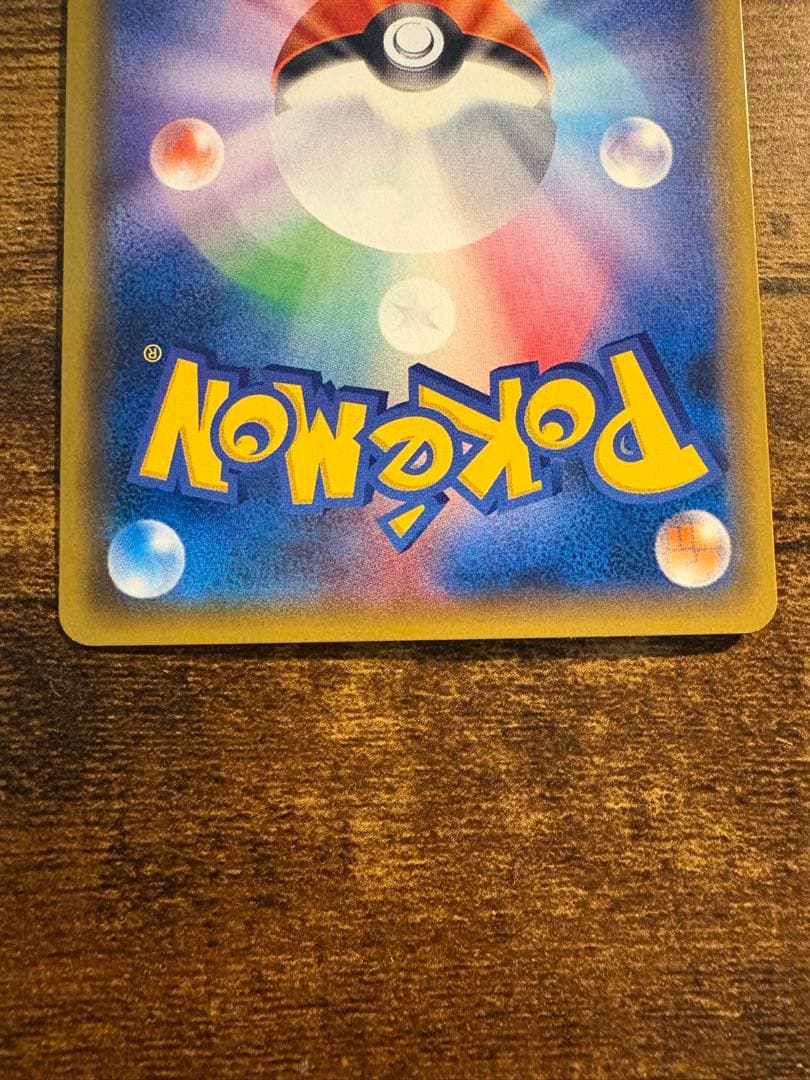 サナ SR 185/171 THE BEST of XY 傷あり 未鑑定