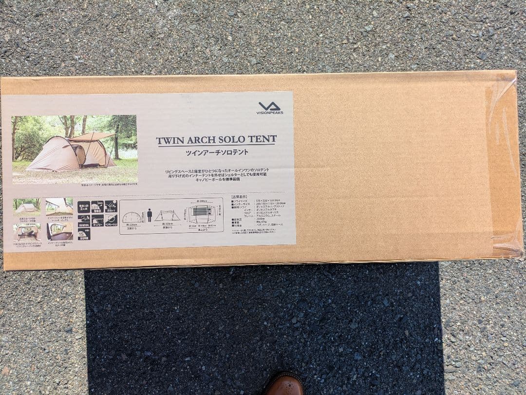 ビジョンピークス　ツインアーチソロテント