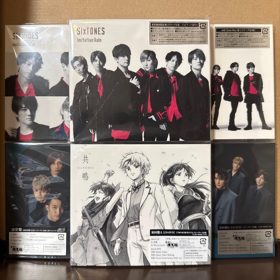 【バラ売り可】SixTONES CD・DVD等