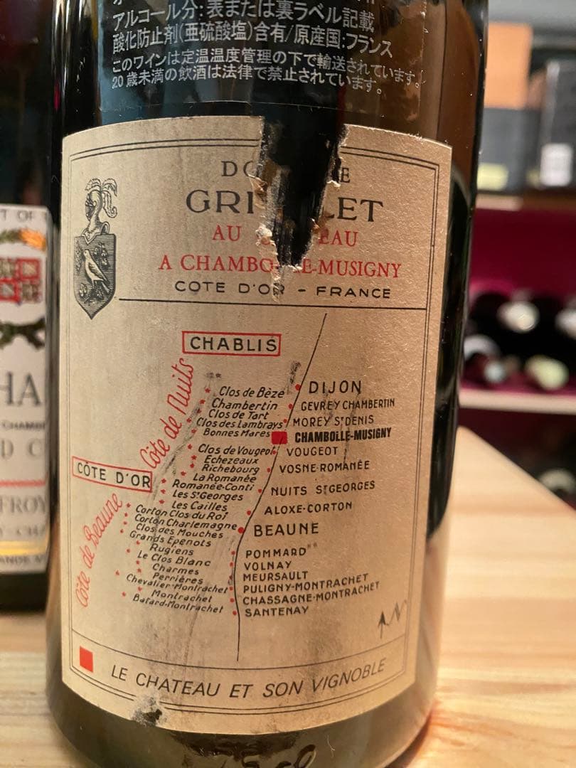 1971年シャンボール ミュジニー プルミエ ドメーヌ グリヴレ