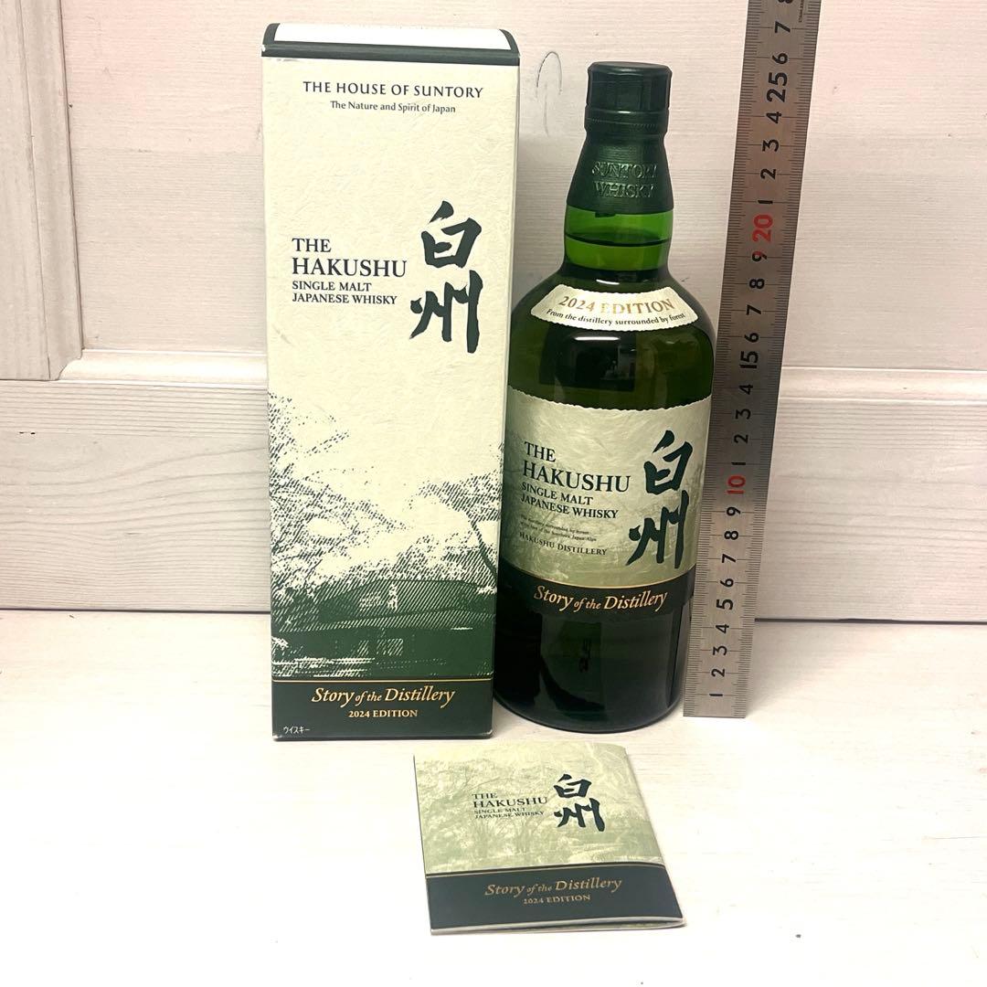 625)サントリー 白州 12年/2024年限定 2本セット