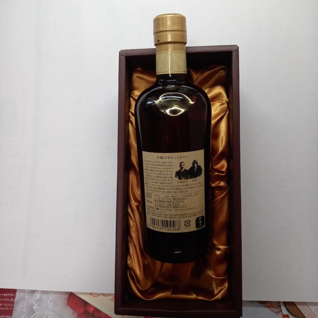 竹鶴　21年　ピュアモルト　700ml