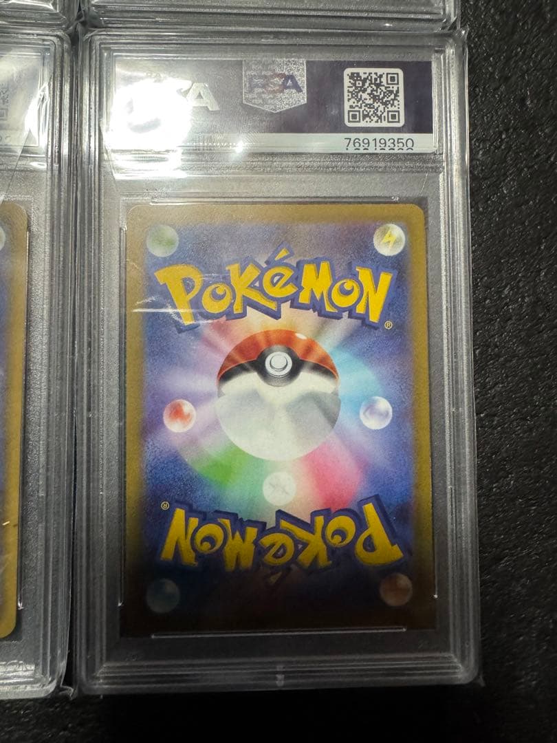 ポケモンカードゲーム　psa10 まとめ売り