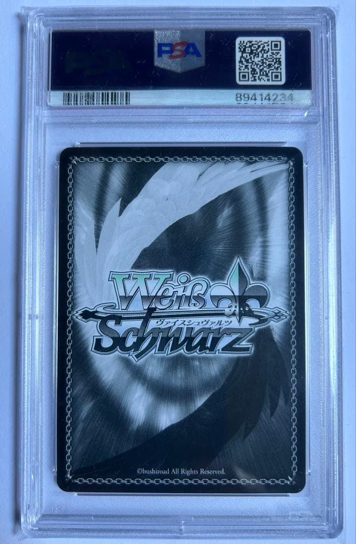 ヴァイスシュヴァルツ サマードレスしろは PSA10 鳴瀬しろは