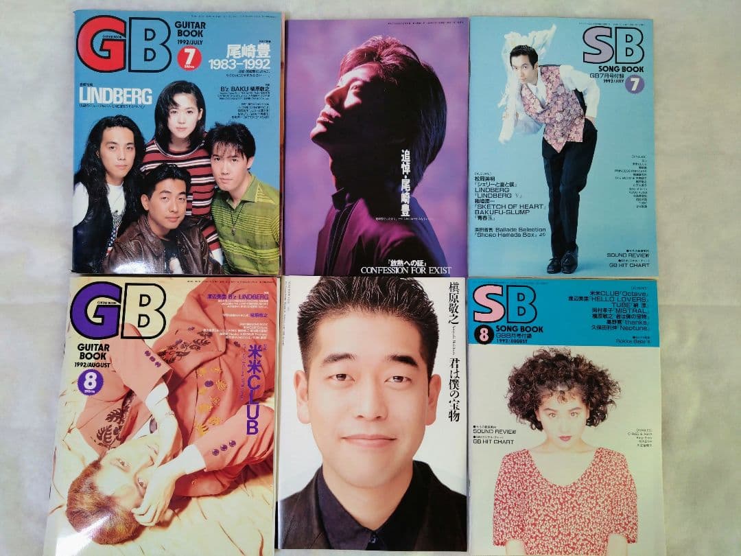 【レトロ本】Guitar Book ギターブック まとめ売り(16冊)