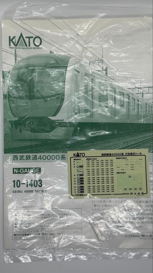 KATO 10-1403 西武40000系 10両セット<特別企画品> 現状品