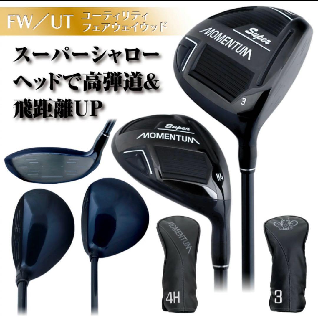 MOMENTUM スーパーモメンタム グレードワン メンズ 20点セット