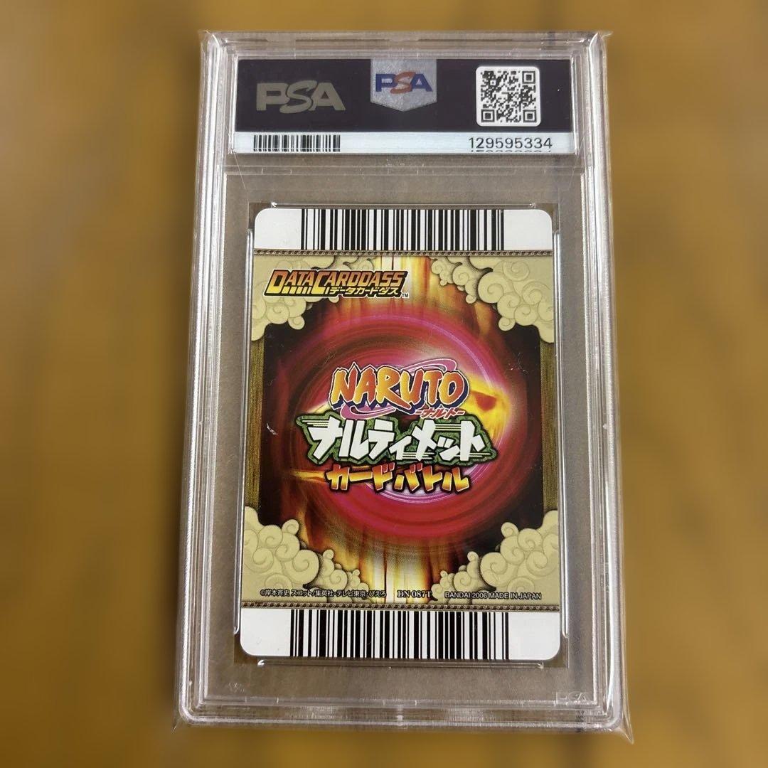 PSA10 奈良シカマル ナルティメットカードバトル