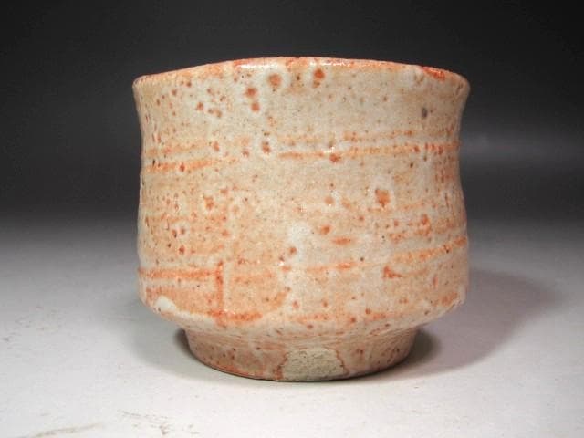 ☆　加藤卓男　志野盃　温かみある一品です☆y629