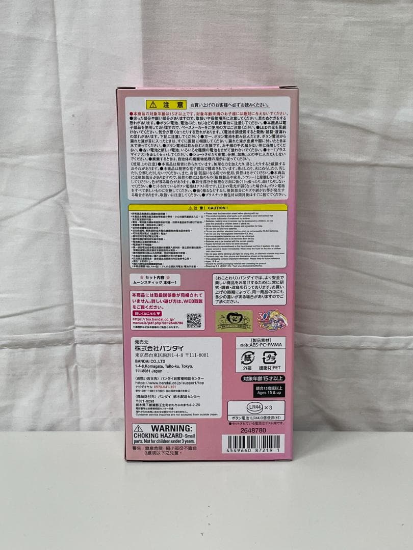 ◆セーラームーン ムーンスティック 変身ブローチ アクスタ3点セット09291