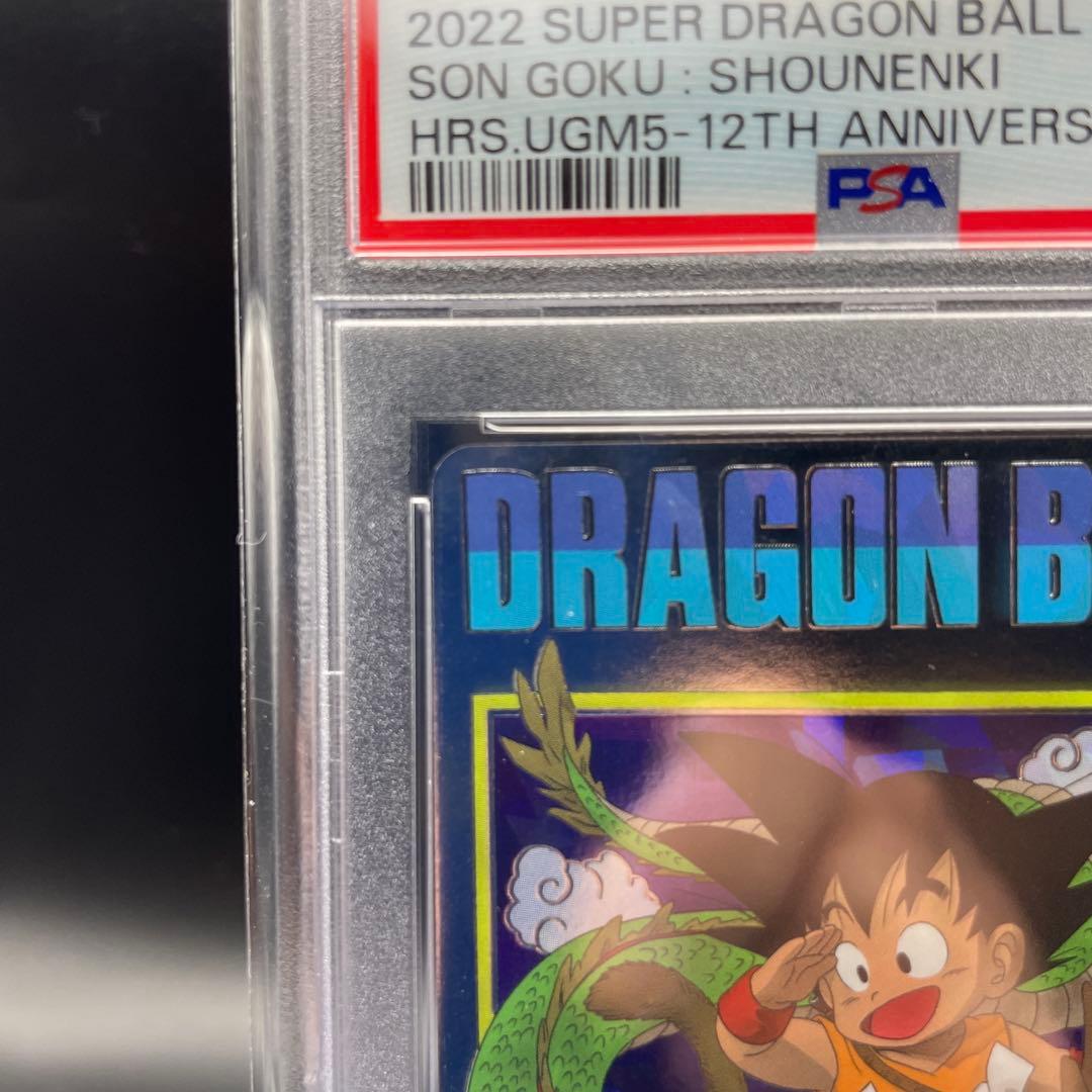 【即日発送】　PSA10 SDBH 孫悟空 少年期UGM5-ASEC ④