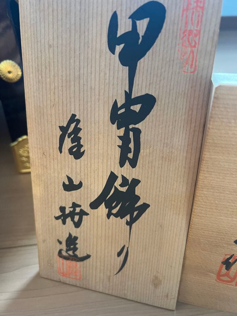 二条城 菊一文字兜