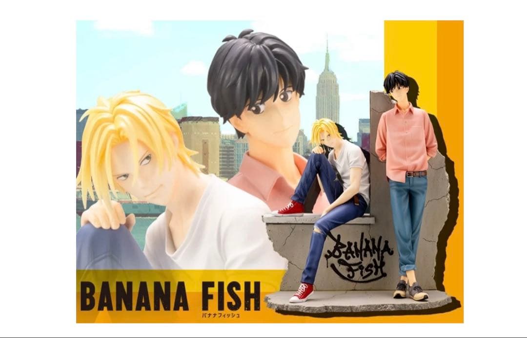 BANANAFISH フィギュア