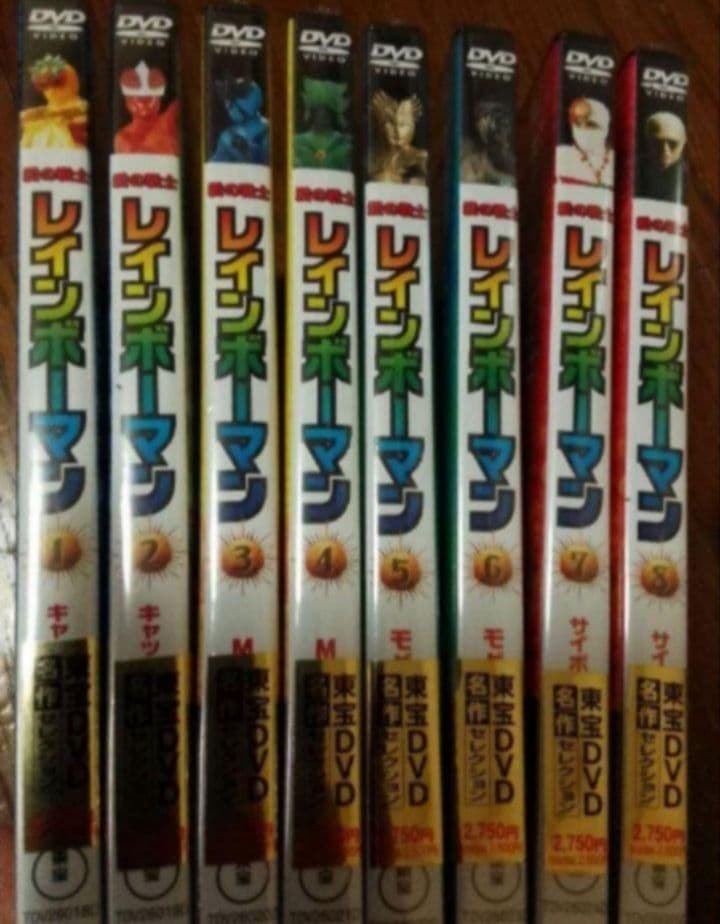 新品未開封 愛の戦士レインボーマン DVD 全巻