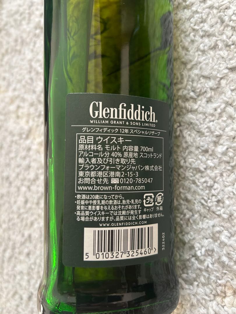 Glenfiddich 12年 シングルモルトウイスキー　2本