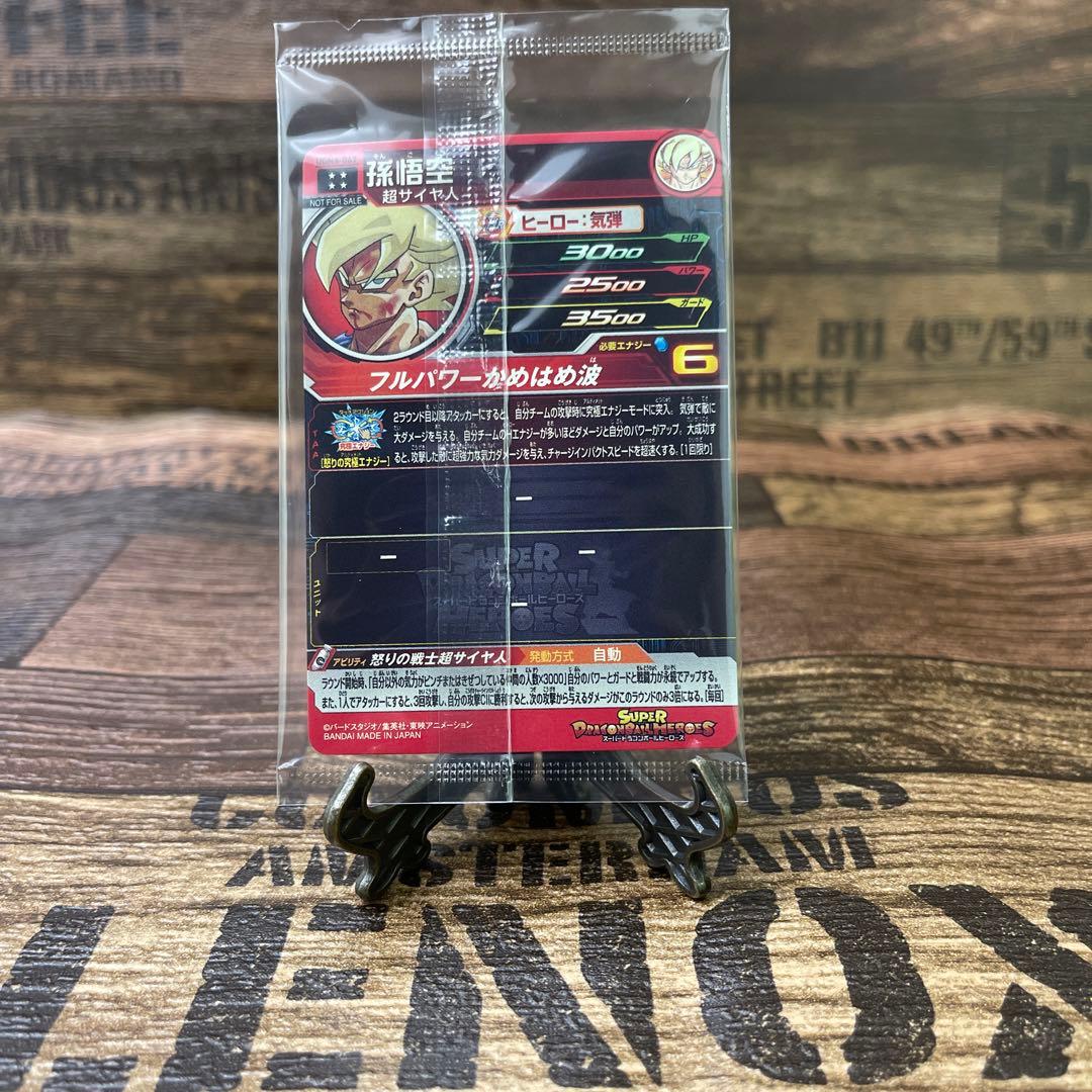 未開封　孫悟空 怒りの戦士超サイヤ人 UGM4-067　ドラゴンボールヒーローズ