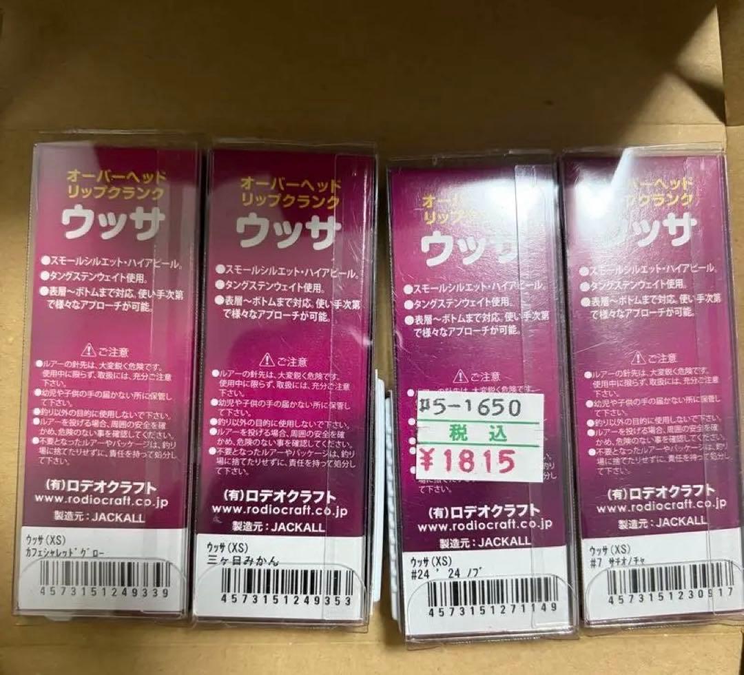 ロデオクラフト ウッサ