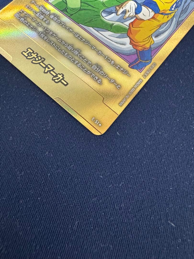 16巻　エナジーマーカーパラレル　孫悟空　マジュニア