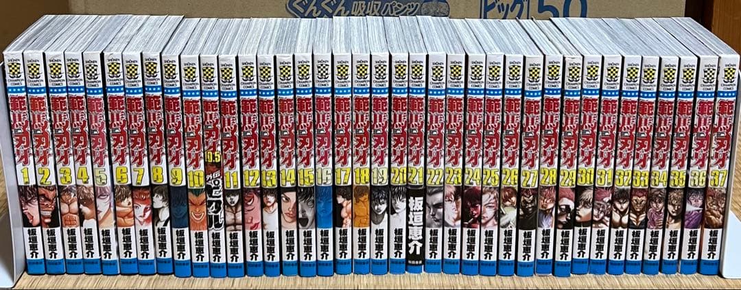 【1.2日限定セール！】刃牙シリーズ 全156巻＋関連本20冊