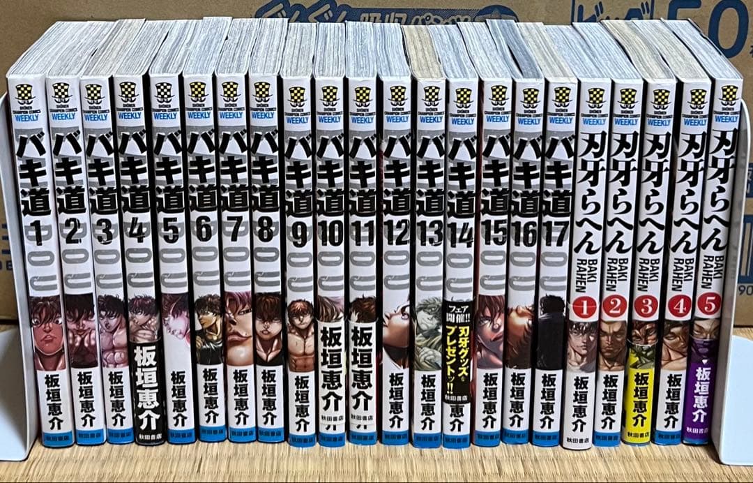 【1.2日限定セール！】刃牙シリーズ 全156巻＋関連本20冊