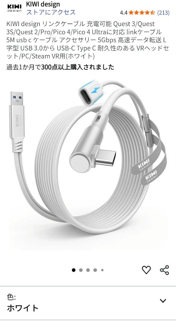  Quest 3 128GB　KIWIヘッドストラップ＆リンクケーブル