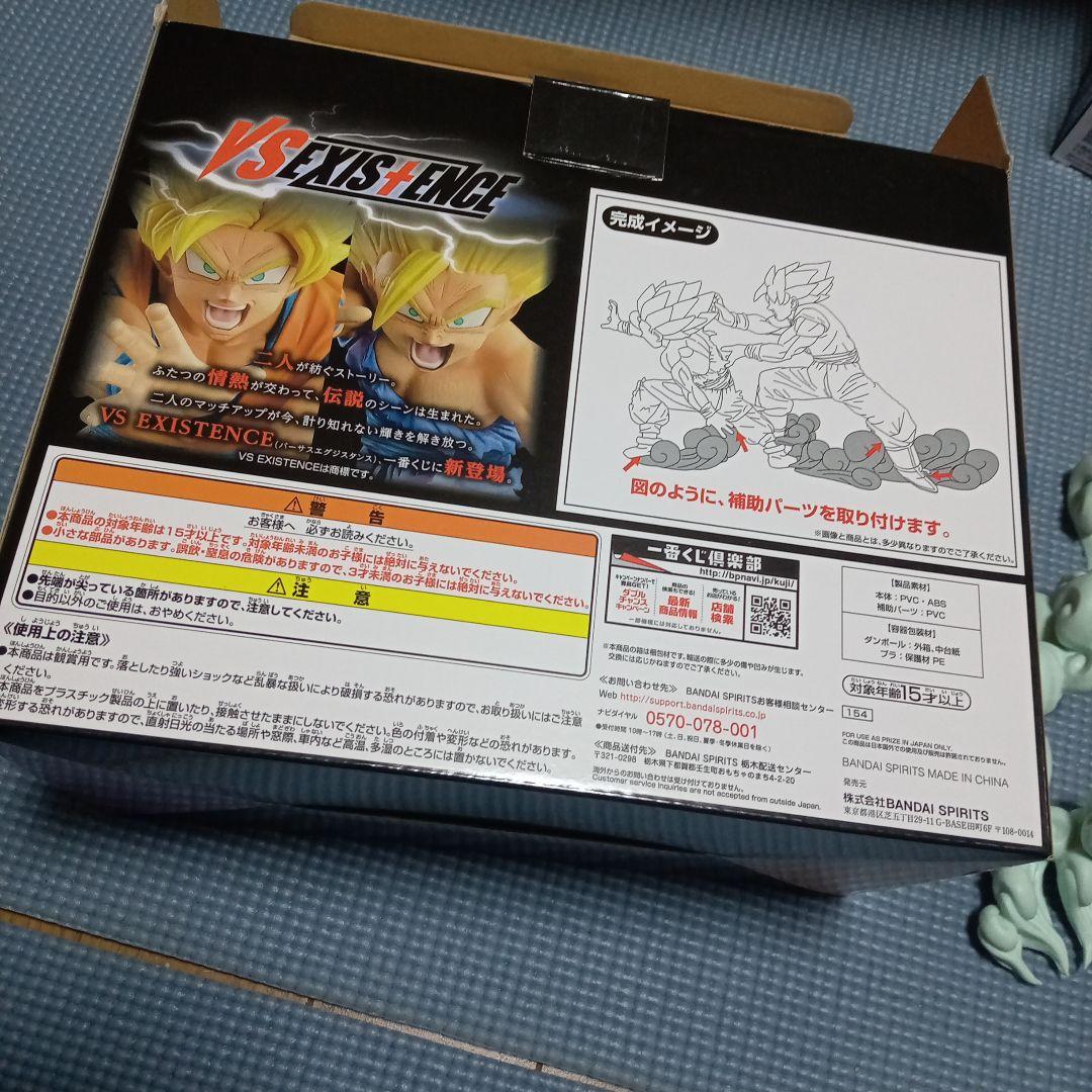 一番くじ ドラゴンボール VS EXISTENCE 孫悟空＆孫悟飯フィギュア