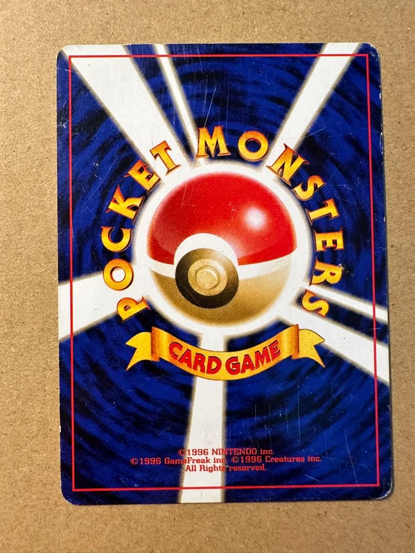 ポケモンカード 旧裏 ピカチュウ マチスのピカチュウ 4種類