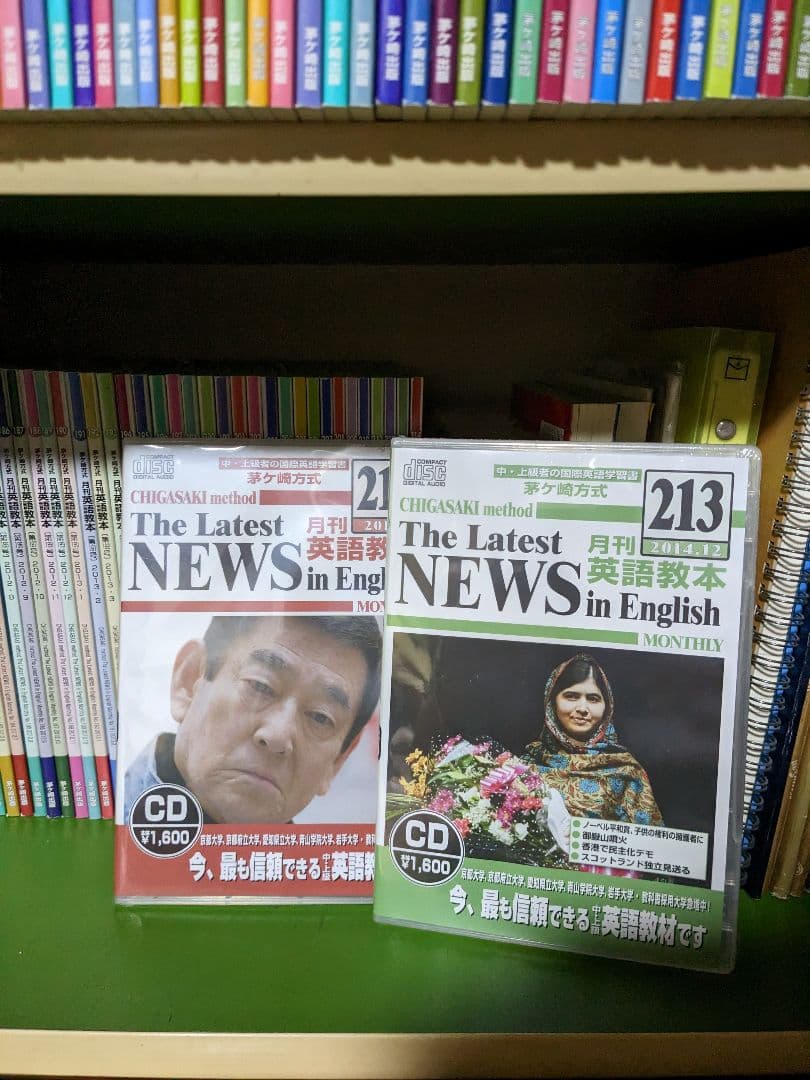 【大部分 未使用】茅ヶ崎出版社  英語教本 nol.50~214（165回分）