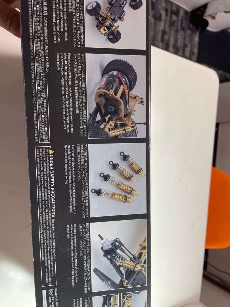 京商 ターボオプティマ 新品未開封