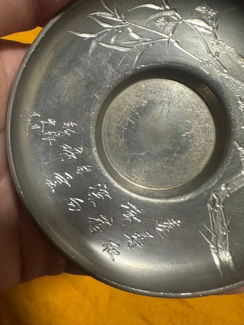 四世 秦 蔵六 造 市川鉄琅 鉄筆 図替 干支彫煎茶 純錫 茶托 五客