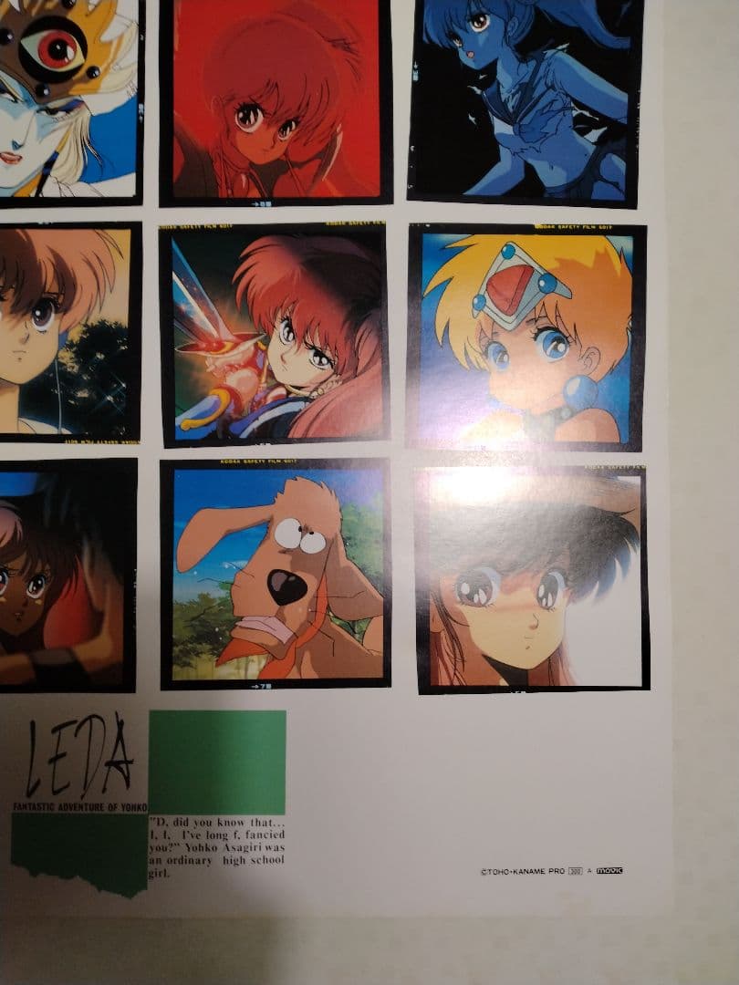 幻夢戦記レダ　いのまたむつみ　アニメ版　B2サイズ　ポスター　当時物