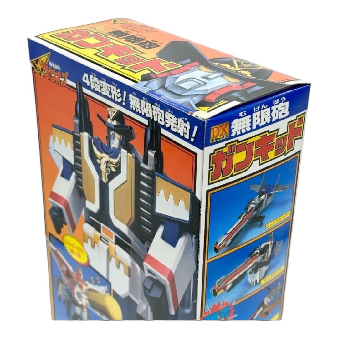 【未開封品】DX無限砲 ガンキッド